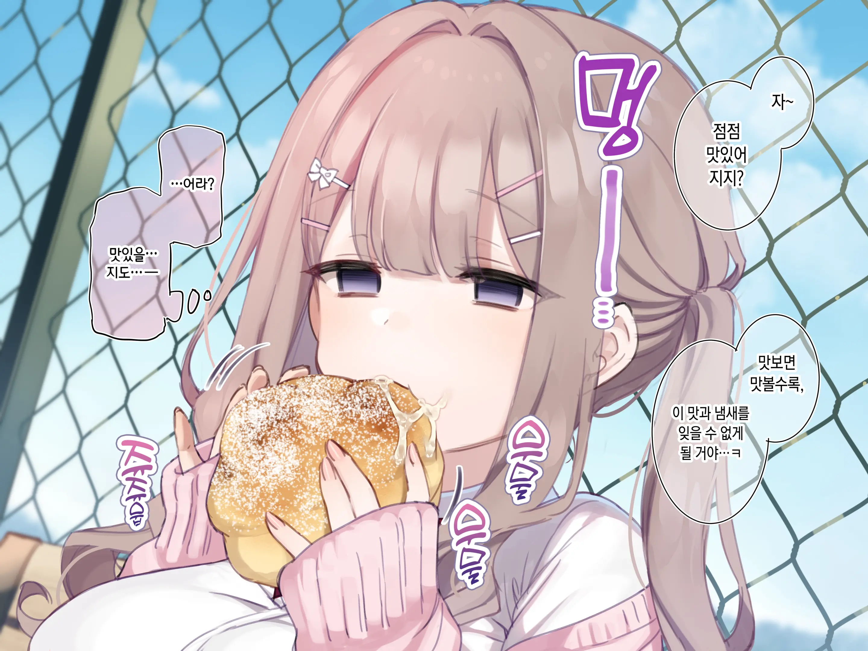 【Mankai Kaika】Gakkō Ichi No Tawawa Joshi Ni Saimin Daietto ❤